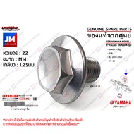 901051410200 น้อตแผงคอบน โบ๊ลท์แป้นแผงคอบน BOLT FLANGE เเท้ศูนย์ YAMAHA SR400 คาร์บู TZR R3 2015-202