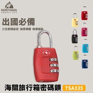 [Xiushanzhuang] TSA335 Customs Combination Lock TSA Digital Luggage Four-Code TSA Lock Luggage Lock