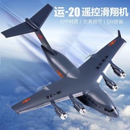Us Army C17Fixed-wing remote control foam airplane China shipping20Aircraft QF005Glider Model Airpla