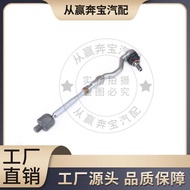 Suitable for BMW X5X6E70E71 Steering Gear Inner Outer Ball Head Steering Tie Rod OE:32106793496