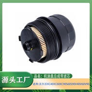 New Clothes Suitable for Volvo S60S90V40V60V90XC40XC60XC90 Oil Cap Assembly with Filter Element with