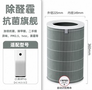 適合小米淨化器4Pro濾芯（空氣清新機濾芯）