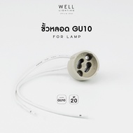 Socket GU10 Bulb Lamp Holder