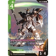 Gundam tcg GD01-025 Gundam Deathscythe