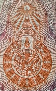 泰國 Tàiguó

Thailand

100  及 20 銖紙幣