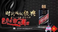 AA - 貴州茅台 - 茅台 - 貴州飛天茅台-1994年首款茅臺不老酒 53％VOL/ 支 /盒裝) ***新品試飲新年狂歡大放價!!! 驚喜千萬莫錯過！【限時限量】！！！原售價1688/盒
