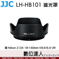 [Digital Master] JJC LH-HB101 Hood Suitable For Nikon Z DX 18-140mm VR/Same As HB101