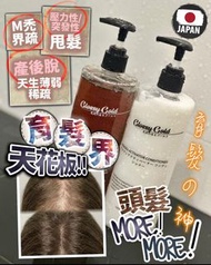 ✨ 新貨到！育髮の神終於登場啦！✨ A) 濃密爆髮洗頭水 500ml 🌟B) 激滑防脫護髮素 500ml