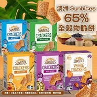 現貨 Sunbites 65% 全穀物脆餅 (車打芝士香蔥味)