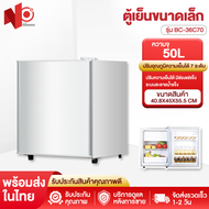 shopnoonoo ตู้เย็น ตู้เย็นมินิ ตู้เย็นมินิบาร์ 3.0 คิว รุ่น EPBC70 ตู้เย็นเล็ก ตู้แช่ Mini Bar 50/80 ลิตร กำลังไฟ 55 วัตต์