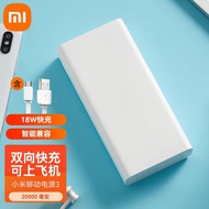 小米（MI）移动电源3 原装20000mAh毫安 USB-C双向快充内含数据线便携可上飞机充电宝 移动电源3代