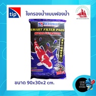 Water Filter Fiber Tip Aquarium Sponge Texture Size 90x30x2 cm.