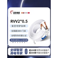 Far East Cable RVV2*0.5Square Meter National Standard2Core Copper Core Power Signal Cable Outer Jack