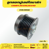 Alternator Pulley CAMRY ACV30 ACV40 27415-0W040**Very Economical Good Quality **