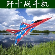 J-10 Magic Board Empty Fighter10Fighter aircraft model fixed-wing remote control model SU27Wholesale