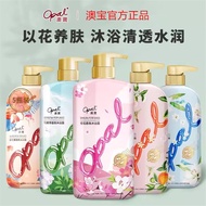 Opal Shower Gel Moisturizing Skin Refreshing Cleansing Moisturizing Fragrance Shower Lotion 500ml Re