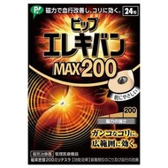 PIP ELEKIBAN 磁力貼MAX200 24片
