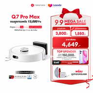 [NEW 2026] Roborock Q7 Pro Max หุ่นยนต์ดูดฝุ่นถูพื้น อัจฉริยะ พลังดูด13000 Pa เก็บฝุ่นอัจฉริยะ ชาร์จ
