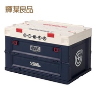 輝葉良品 MARVEL露營收納箱-美國隊長 HY-C32-WT燦坤線上購物