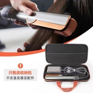 Suitable for dyson dyson Box HT01 Hair Dryer Hair Straightener airstrait Wet Dry Dual-Use Protective