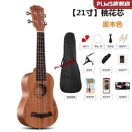 AT/💝Ukulele AdulttodoVeneer Ukulele Beginner Student Adult Female Male23·Inch26·Inch Ukulele Getting Started for Childre