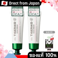 【Direct from Japan】 TIGER AID Medicated CICA Repair Cream Mini Set of 2 with Bonus Gift | Soothing &