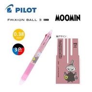 PILOT - Pilot S4653696 Frixion Ball 3 Slim Moomin 姆明 Little My 亚美 擦擦隱形筆 0.38mm 3色