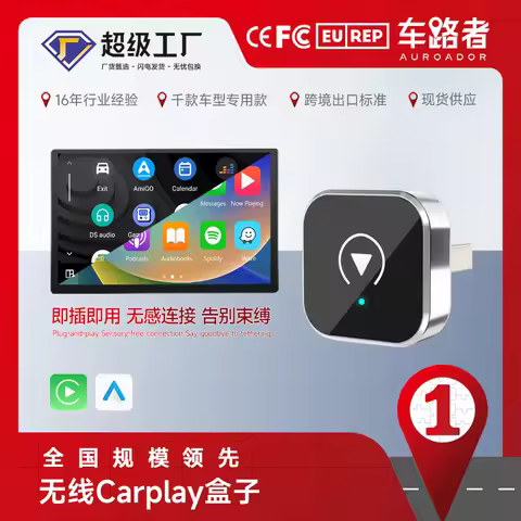 P2826 1PC Plug and Play Wireless Car Play Adapter Upgrade Convert Wired to Wireless for i Phone ＆ An