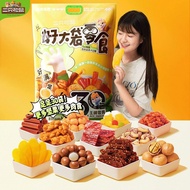 Snack Gift Pack Mixed Daily Nuts 9.20 Gift Pack 3856g Big Bag] [Nuts Three Squirrel Snacks Good