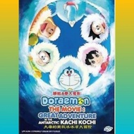 MOVIE DORAEMON KACHI KOCHI