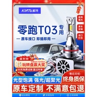 [Special Offer] Suitable for zero running t03led Large bulb high-intensity light, specialized for hi