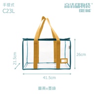 百寶袋王手提慳位萬用袋 / 小/ 薑黃x墨綠