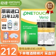 稳捷稳悦血糖试纸家用智佳优套机检测仪高精度升级款糖尿病血糖仪试纸 稳悦试纸100片