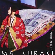 特價預購 倉木麻衣 渡月橋 君 想ふ (日版通常盤CD) 劇場版名偵探柯南主題歌 最新            倉木麻衣の