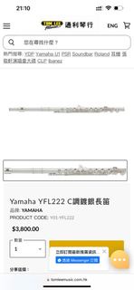 Yamaha 鍍銀長笛