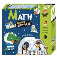 【SMART BOX】數學力遊戲盒阿布去旅行