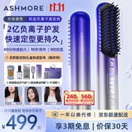 艾诗摩尔（ASHMORE）无线直发梳负离子养发护发两用家用美发造型梳护发梳电梳 送女朋友男朋友生日礼物 AS-SC01 海渐蓝 36mm