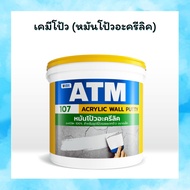Wall Cover Chemistry​ Acrylic Manpo ATM (ATM Putty) 1.5​ kg