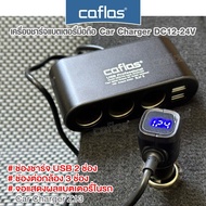 car charger type c วันเดียวถึง ที่ชาร์จโทรศัพท์ในรถยนต์ (12v-24v) 6 in 1  Dual USB Z13 แสดงผลแบบดิจิตอล Tester แบตเตอรี่ ชาร์จแบตในรถ ที่ชาจแบตในรถ (1ชิ้น) CB13 FPB WACA  caflas