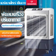 แอร์เคลื่อนที่ 30/40L, ทำความเย็น, พัดลมไอน้ำ, พัดลมหมอก, พัดลม 120W พัดลมพกพา, แอร์คูลเลอร์, พัดลมแอร์. พัดลมไอน้ำ พัดลมแอร์ไฟฟ้า 30L Gray One