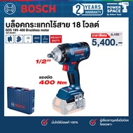 Bosch รุ่น GDS 18V-400 บล็อคกระแทกไร้สาย 18 โวลต์ Brushless motor แรงบิด 400 Nm (เครื่องเปล่า) (0601