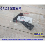 Paul Locomotive Guangyang GP125. CUE125 Front Cover Lower Bracket.vegetable Basket Bracket
