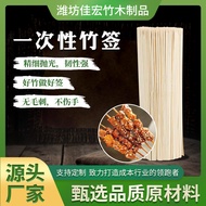 Disposable Bamboo Stick Round Stick Stick Stick Barbecue Stick Cold Pot Skewer Oden Bamboo Stick Lam