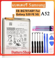 แบตเตอรี่ A52 original Samsung GALAXY S20 FE 5G A52 Battery EB-BG781ABY 4500mAh ประกัน3 เดือน+ชุดไขควง+กาว