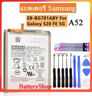 แบตเตอรี่ A52 original Samsung GALAXY S20 FE 5G A52 Battery EB-BG781ABY 4500mAh ประกัน3 เดือน+ชุดไขค