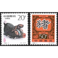 1995 China Year of the Pig Chinese Zodiac Lunar New Year stamps MNH