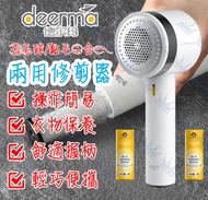 現貨速發《衣物保養神器》小米米家有品 德爾瑪毛球修剪器 滾筒黏毛器 除毛刷 黏塵器 除塵紙 電動去毛球機 電動除毛球機