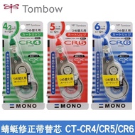 Original TOMBOW Dragonfly Correction Tape Replacement Core CT-CR6 CR5 CR4 Suitable for Dragonfly CT-
