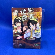 [Aimanwo] Another World Leisure Farm 14/Unopened