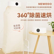 NEWEDO烘乾機